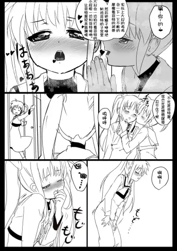 Nanofelife - Nanoha & Fate & Me Fhentai.net - Page 82