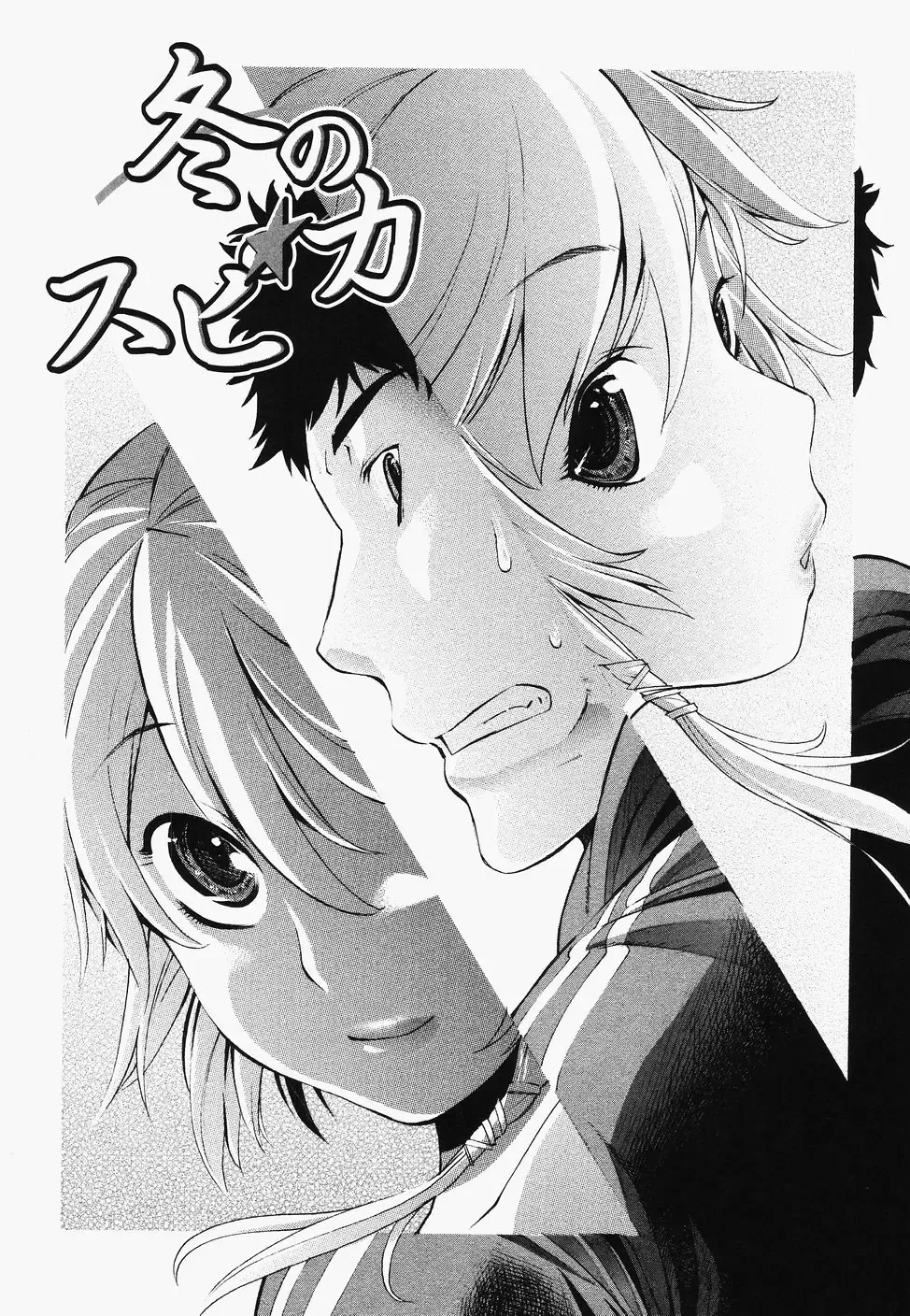 [D.p] Poko To Wonderful (decensored) Fhentai - Page 119