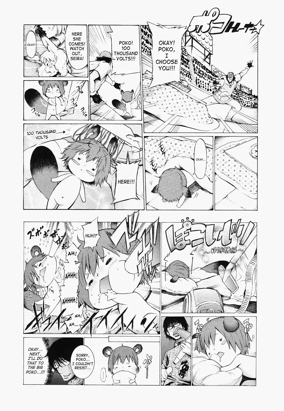 [D.p] Poko To Wonderful (decensored) Fhentai - Page 185