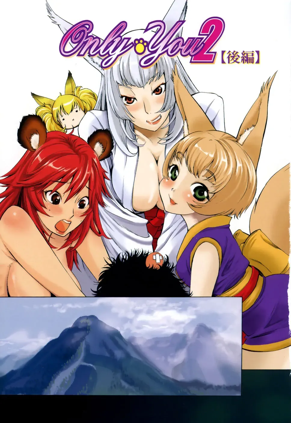 [D.p] Poko To Wonderful (decensored) Fhentai - Page 73