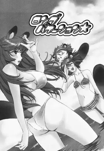 [D.p] Poko To Wonderful (decensored) Fhentai - Page 16