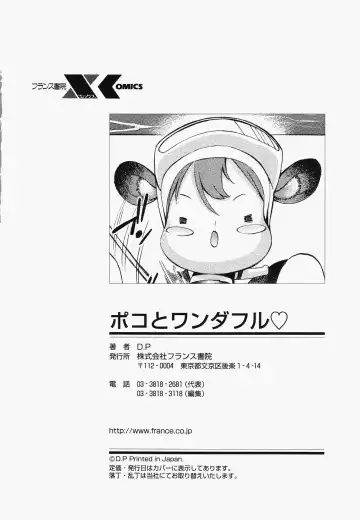 [D.p] Poko To Wonderful (decensored) Fhentai - Page 187