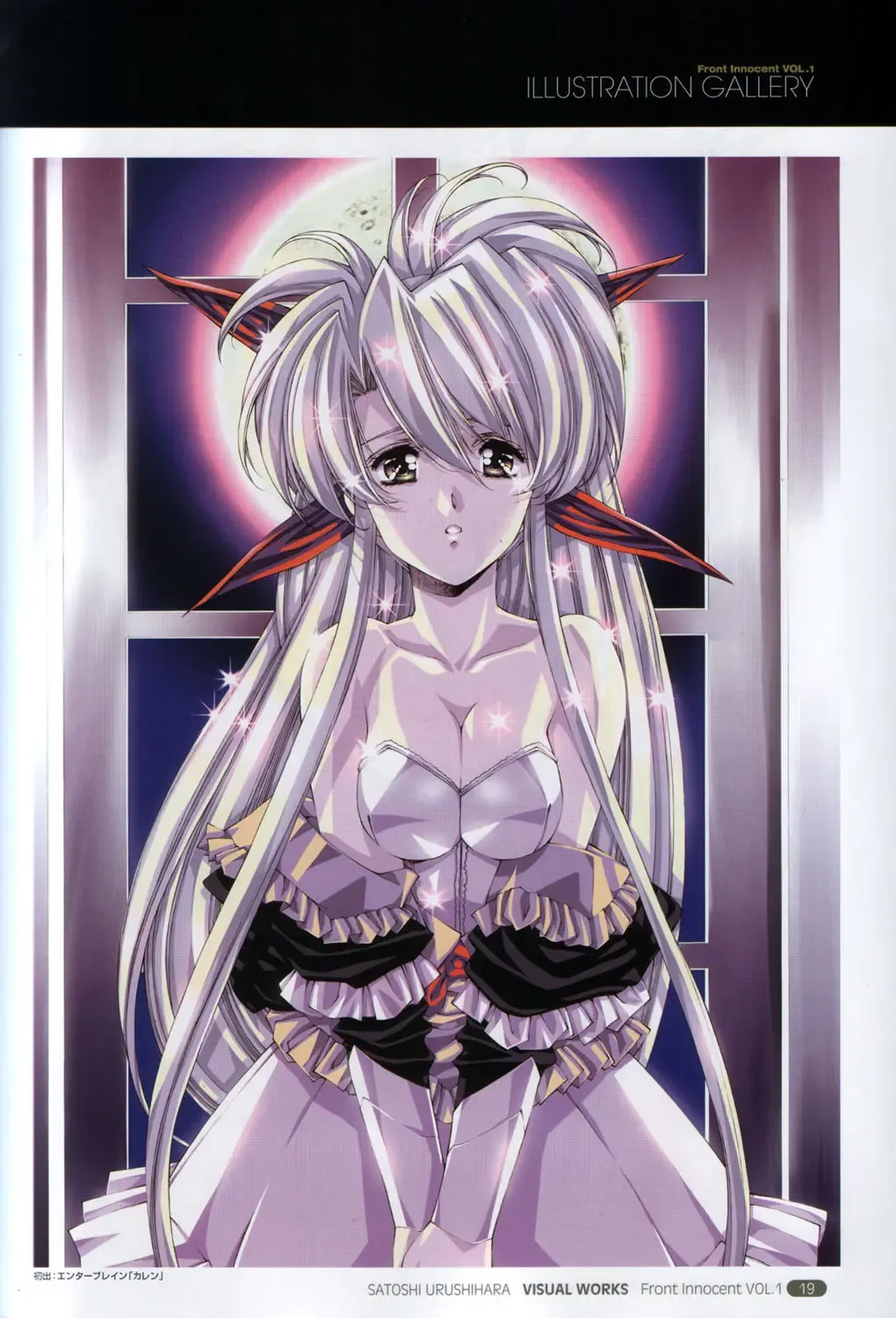 [Urushihara Satoshi] Front Innocent #1: Satoshi Urushihara Visual Works Fhentai - Page 21