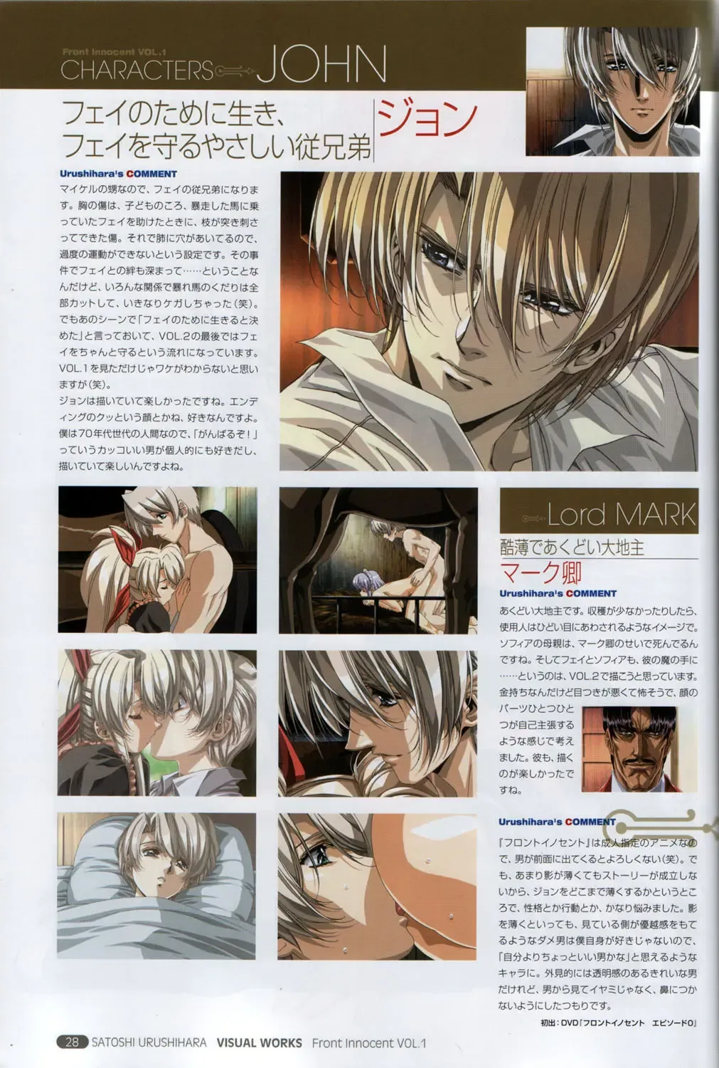 [Urushihara Satoshi] Front Innocent #1: Satoshi Urushihara Visual Works Fhentai - Page 30