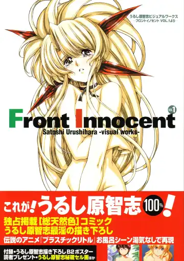 [Urushihara Satoshi] Front Innocent #1: Satoshi Urushihara Visual Works - Fhentai.net