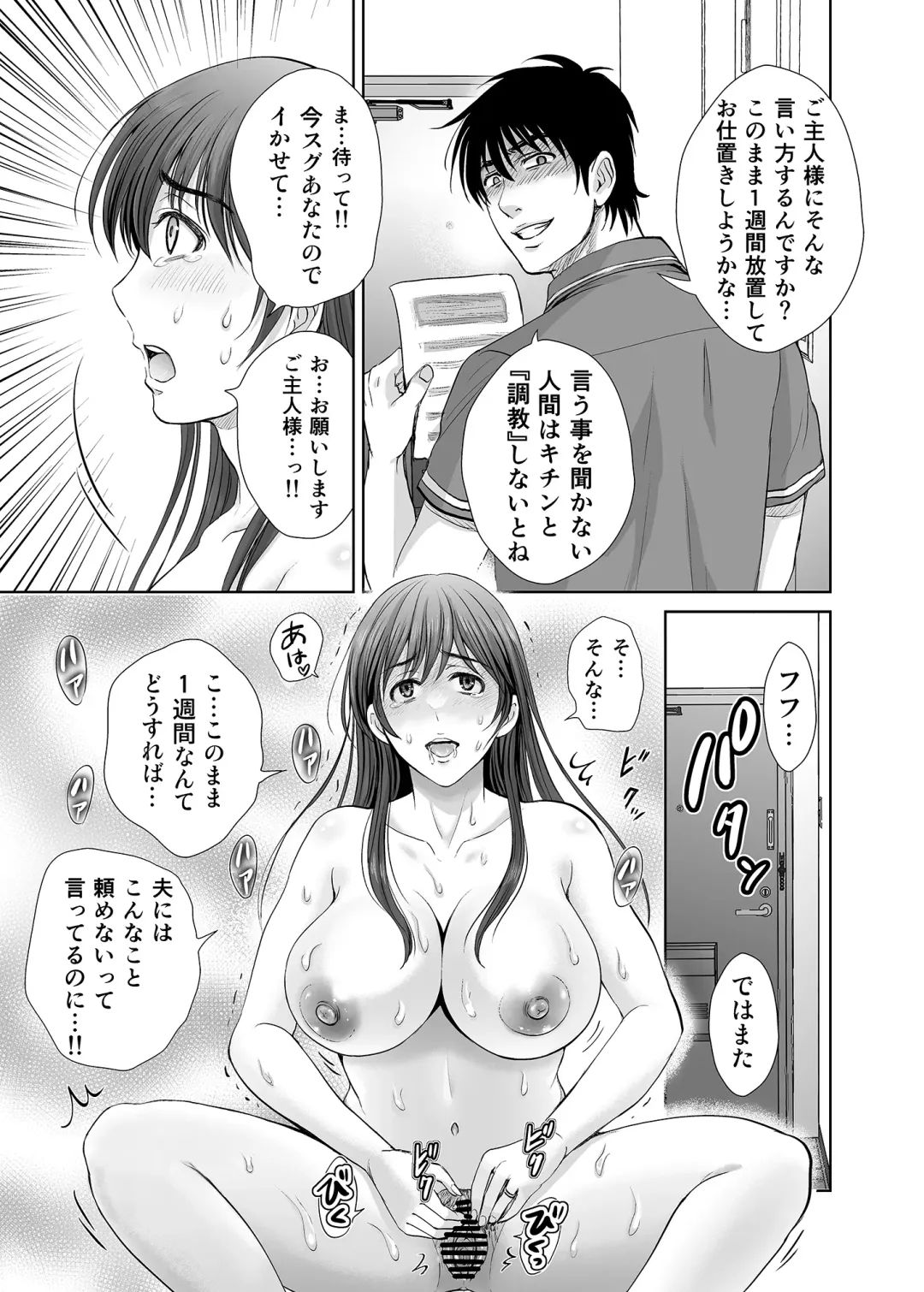 [Hoshiduki Melon] Hitozuma Nanoni Veranda de Kairaku Choukyou-sareteimasu. Fhentai - Page 24