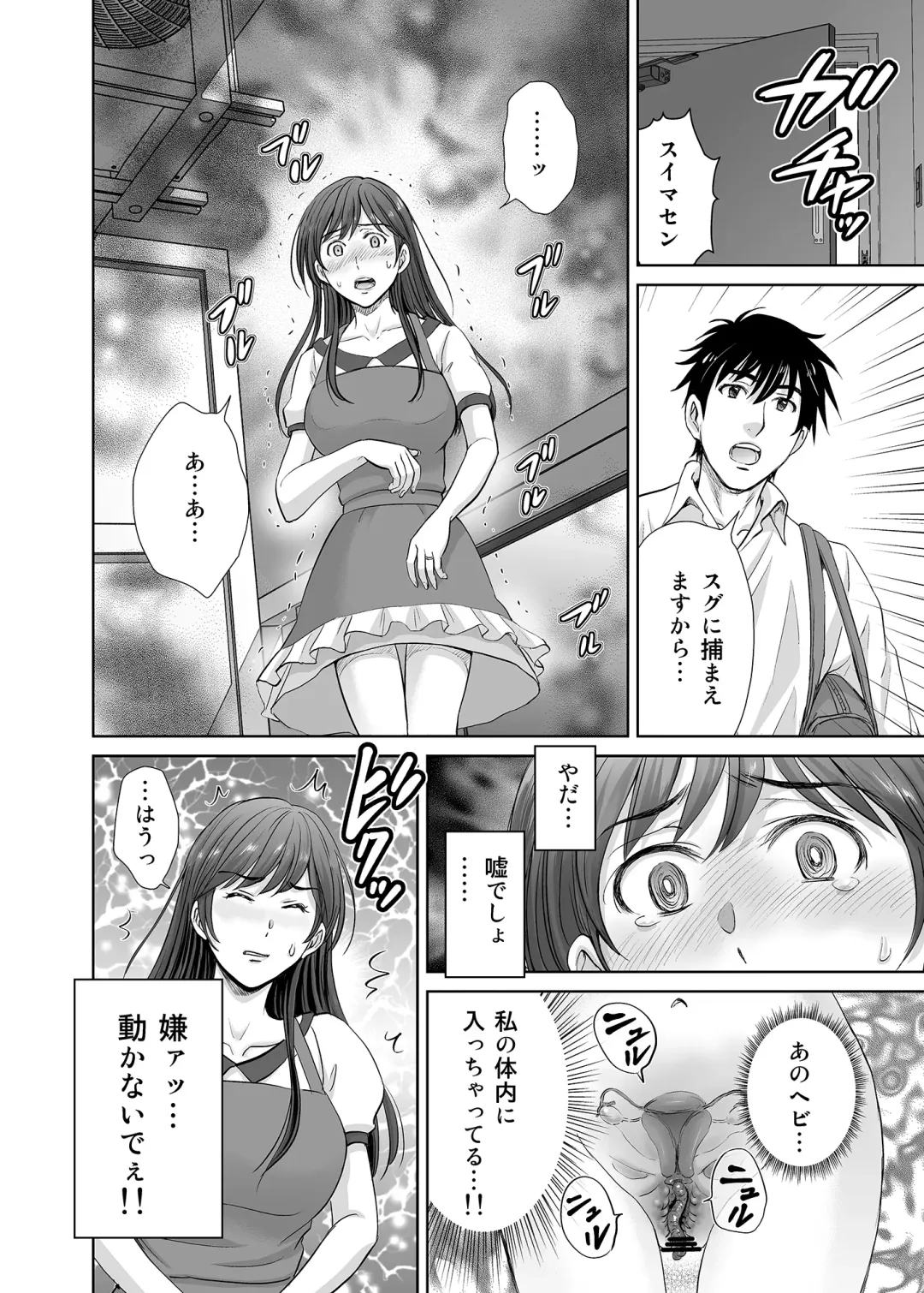 [Hoshiduki Melon] Hitozuma Nanoni Veranda de Kairaku Choukyou-sareteimasu. Fhentai - Page 7