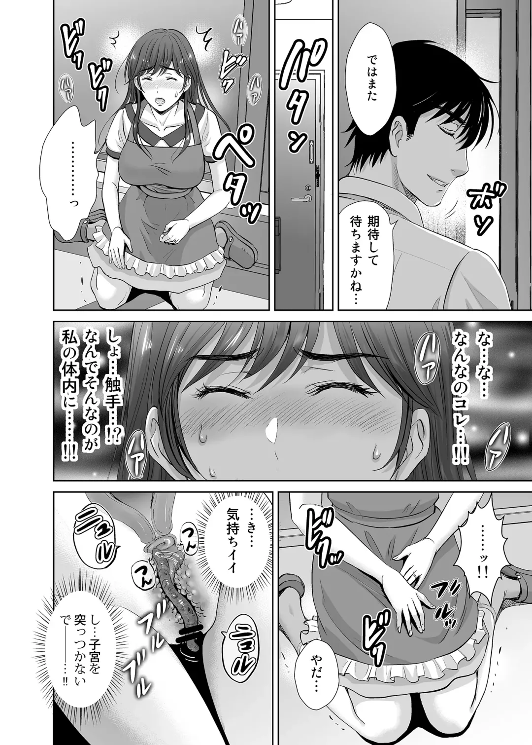 [Hoshiduki Melon] Hitozuma Nanoni Veranda de Kairaku Choukyou-sareteimasu. Fhentai - Page 9