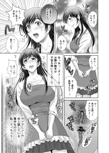 [Hoshiduki Melon] Hitozuma Nanoni Veranda de Kairaku Choukyou-sareteimasu. Fhentai.net - Page 28