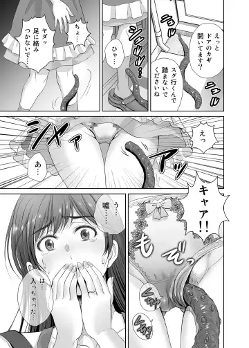 [Hoshiduki Melon] Hitozuma Nanoni Veranda de Kairaku Choukyou-sareteimasu. Fhentai.net - Page 6