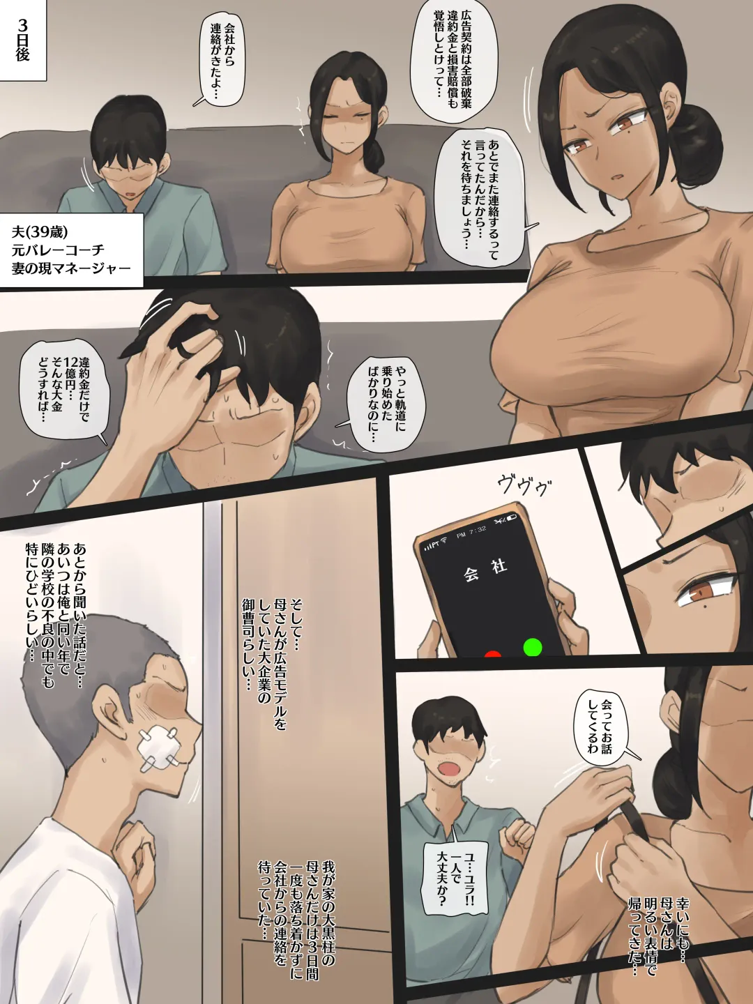 [Laliberte] CONTRACT (decensored) Fhentai - Page 8