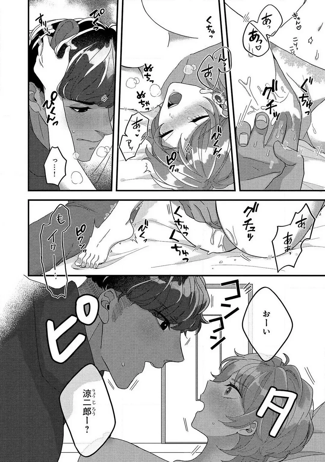 Dokusen Ai no Ato wa Ama ga Mi Dake Ja Tarinai 〜 Watashi wa Kuma-san no Gochisō 1-7 Fhentai - Page 52