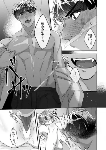 Dokusen Ai no Ato wa Ama ga Mi Dake Ja Tarinai 〜 Watashi wa Kuma-san no Gochisō 1-7 Fhentai - Page 101