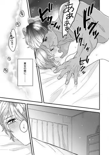 Dokusen Ai no Ato wa Ama ga Mi Dake Ja Tarinai 〜 Watashi wa Kuma-san no Gochisō 1-7 Fhentai - Page 107