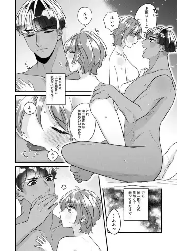 Dokusen Ai no Ato wa Ama ga Mi Dake Ja Tarinai 〜 Watashi wa Kuma-san no Gochisō 1-7 Fhentai - Page 138