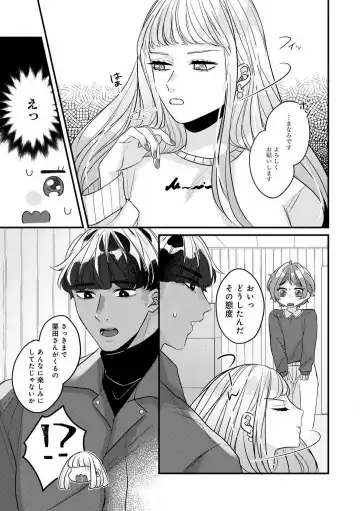 Dokusen Ai no Ato wa Ama ga Mi Dake Ja Tarinai 〜 Watashi wa Kuma-san no Gochisō 1-7 Fhentai - Page 147