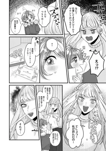 Dokusen Ai no Ato wa Ama ga Mi Dake Ja Tarinai 〜 Watashi wa Kuma-san no Gochisō 1-7 Fhentai - Page 154