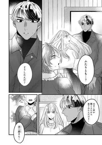 Dokusen Ai no Ato wa Ama ga Mi Dake Ja Tarinai 〜 Watashi wa Kuma-san no Gochisō 1-7 Fhentai - Page 161