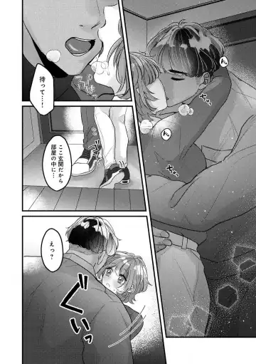 Dokusen Ai no Ato wa Ama ga Mi Dake Ja Tarinai 〜 Watashi wa Kuma-san no Gochisō 1-7 Fhentai - Page 173