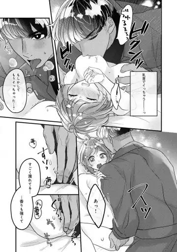 Dokusen Ai no Ato wa Ama ga Mi Dake Ja Tarinai 〜 Watashi wa Kuma-san no Gochisō 1-7 Fhentai - Page 176