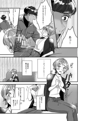 Dokusen Ai no Ato wa Ama ga Mi Dake Ja Tarinai 〜 Watashi wa Kuma-san no Gochisō 1-7 Fhentai - Page 20