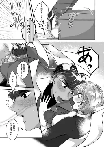 Dokusen Ai no Ato wa Ama ga Mi Dake Ja Tarinai 〜 Watashi wa Kuma-san no Gochisō 1-7 Fhentai - Page 22