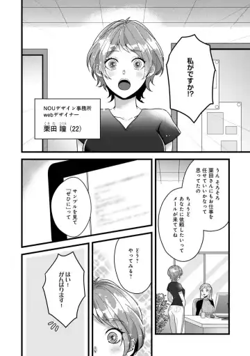 Dokusen Ai no Ato wa Ama ga Mi Dake Ja Tarinai 〜 Watashi wa Kuma-san no Gochisō 1-7 Fhentai - Page 3