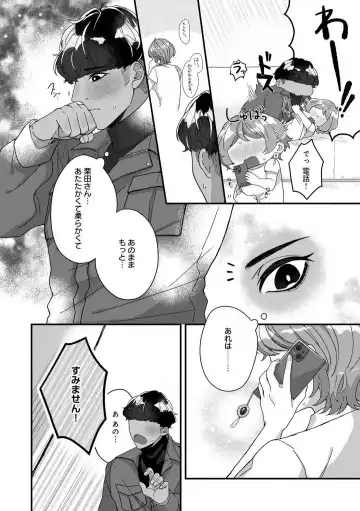 Dokusen Ai no Ato wa Ama ga Mi Dake Ja Tarinai 〜 Watashi wa Kuma-san no Gochisō 1-7 Fhentai - Page 30