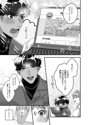 Dokusen Ai no Ato wa Ama ga Mi Dake Ja Tarinai 〜 Watashi wa Kuma-san no Gochisō 1-7 Fhentai - Page 37