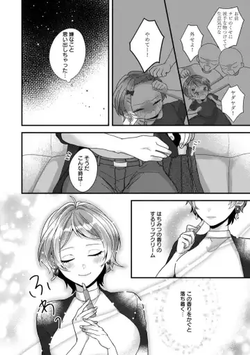 Dokusen Ai no Ato wa Ama ga Mi Dake Ja Tarinai 〜 Watashi wa Kuma-san no Gochisō 1-7 Fhentai - Page 5