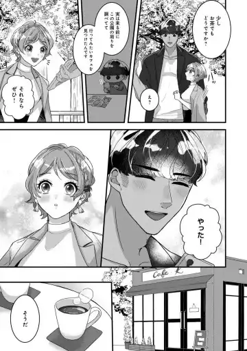 Dokusen Ai no Ato wa Ama ga Mi Dake Ja Tarinai 〜 Watashi wa Kuma-san no Gochisō 1-7 Fhentai - Page 63