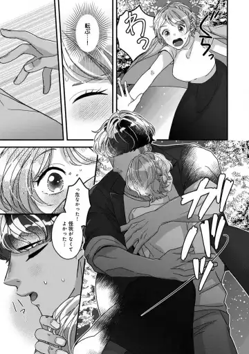 Dokusen Ai no Ato wa Ama ga Mi Dake Ja Tarinai 〜 Watashi wa Kuma-san no Gochisō 1-7 Fhentai - Page 70