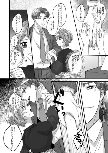 Dokusen Ai no Ato wa Ama ga Mi Dake Ja Tarinai 〜 Watashi wa Kuma-san no Gochisō 1-7 Fhentai - Page 90