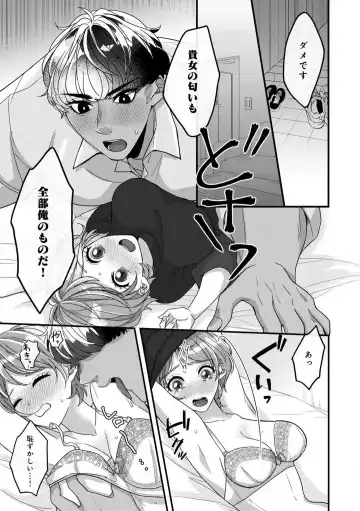 Dokusen Ai no Ato wa Ama ga Mi Dake Ja Tarinai 〜 Watashi wa Kuma-san no Gochisō 1-7 Fhentai - Page 99