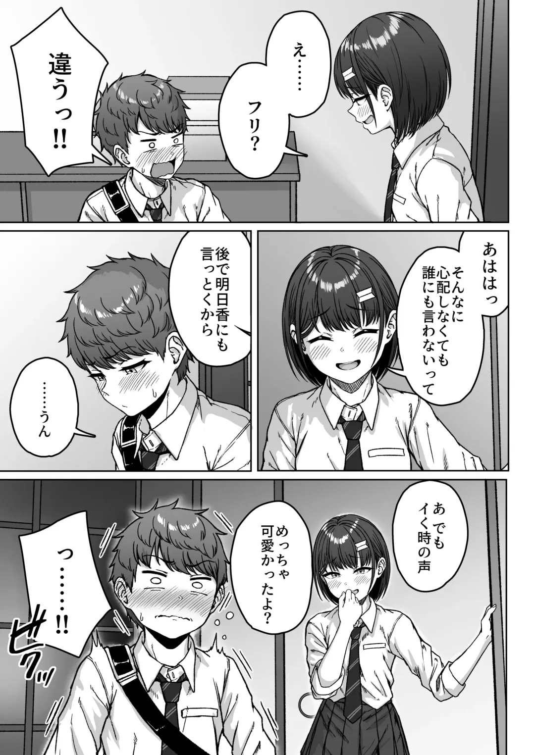 [Aoi Tiduru] Ushiro no Seki no Aitsu Fhentai - Page 119