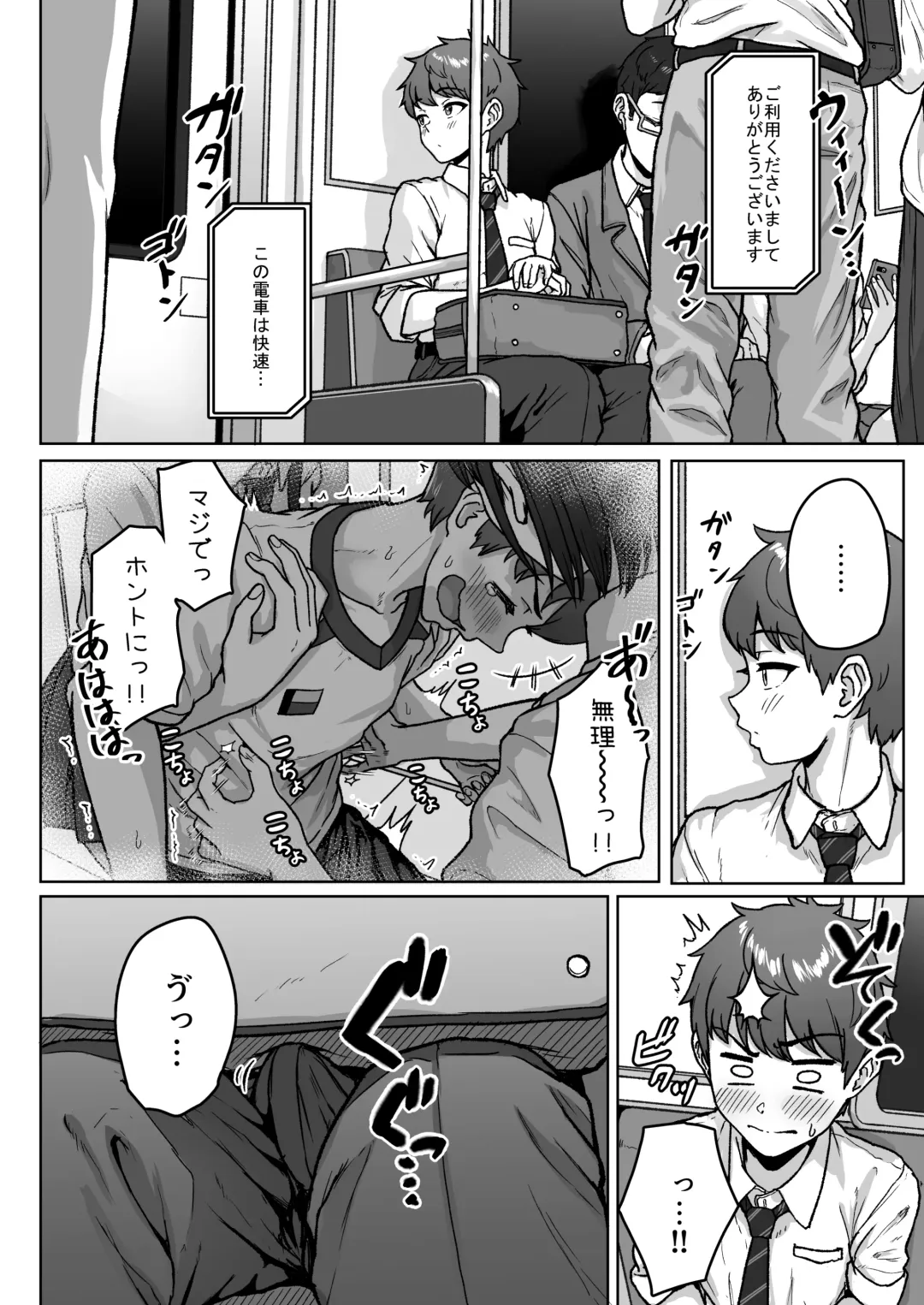 [Aoi Tiduru] Ushiro no Seki no Aitsu Fhentai - Page 28