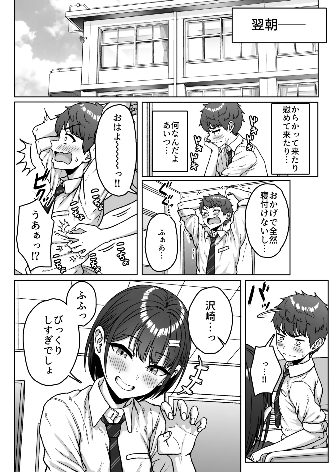 [Aoi Tiduru] Ushiro no Seki no Aitsu Fhentai - Page 46