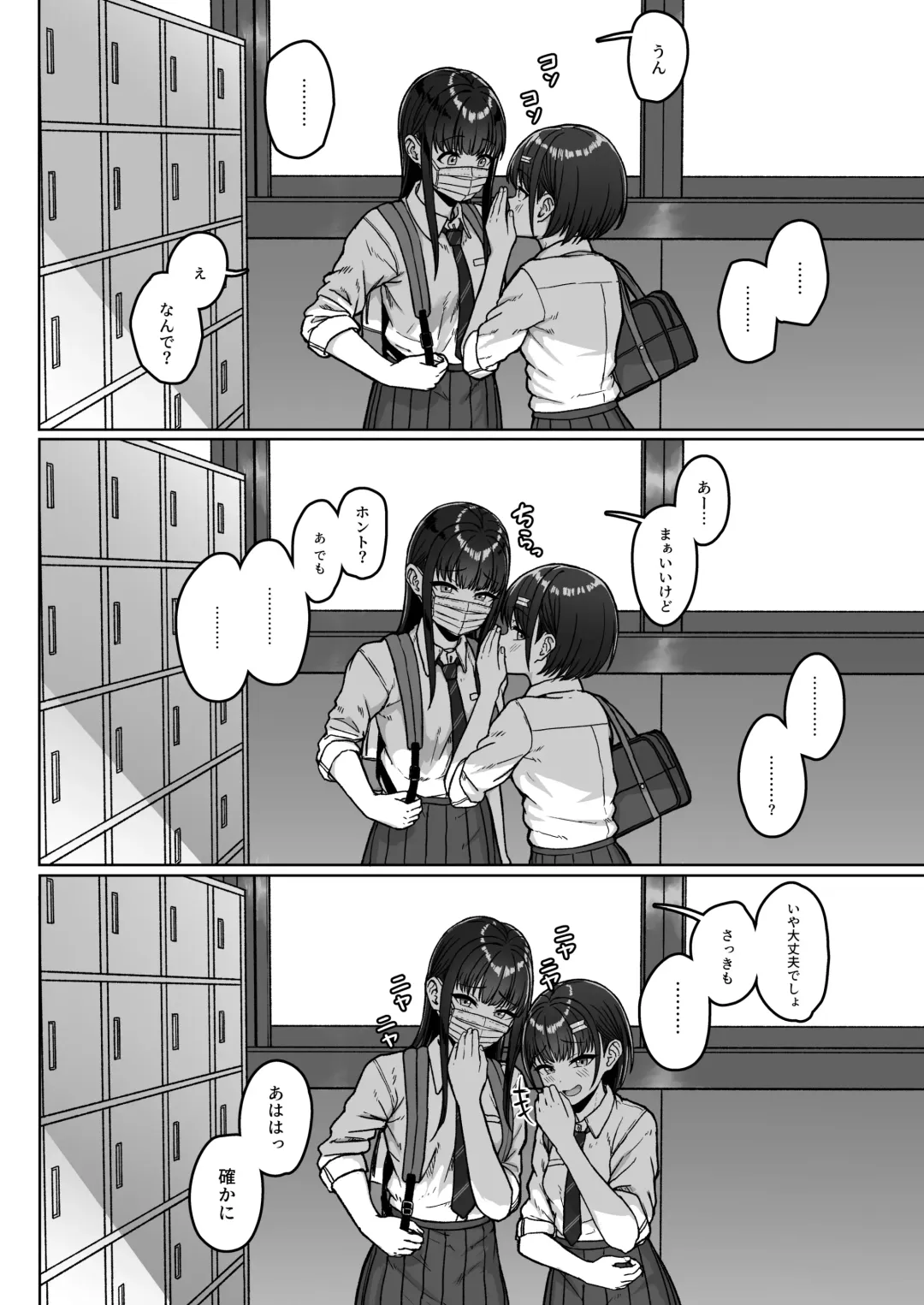 [Aoi Tiduru] Ushiro no Seki no Aitsu Fhentai - Page 58