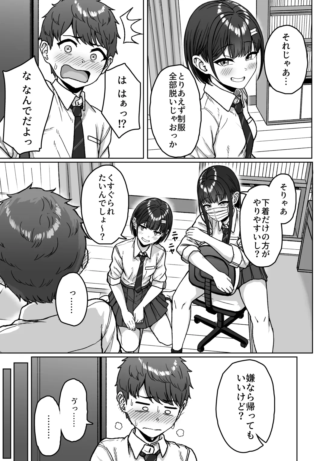 [Aoi Tiduru] Ushiro no Seki no Aitsu Fhentai - Page 61