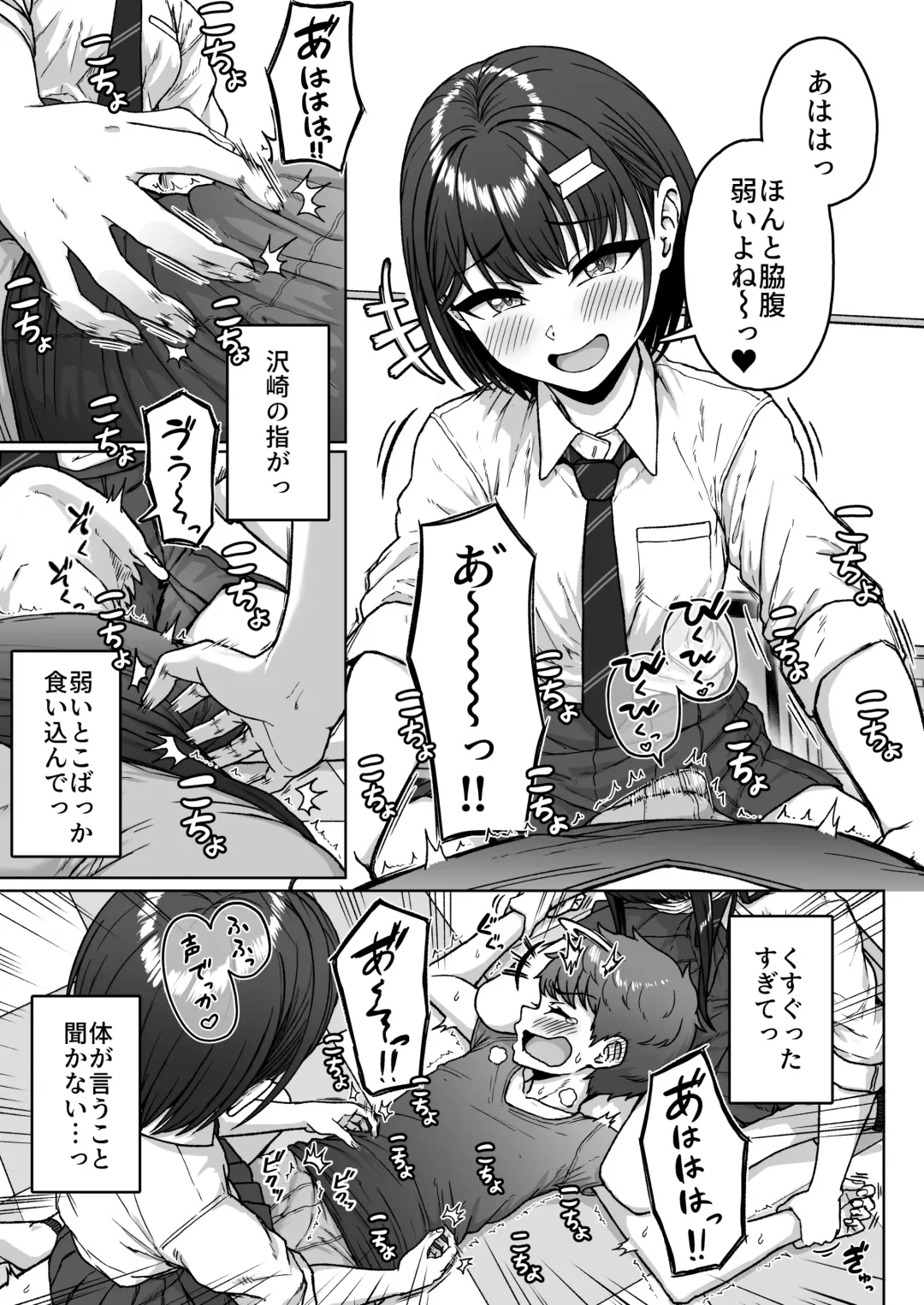 [Aoi Tiduru] Ushiro no Seki no Aitsu Fhentai - Page 71