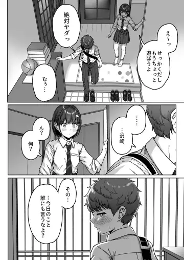 [Aoi Tiduru] Ushiro no Seki no Aitsu Fhentai - Page 118