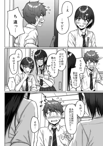 [Aoi Tiduru] Ushiro no Seki no Aitsu Fhentai - Page 38