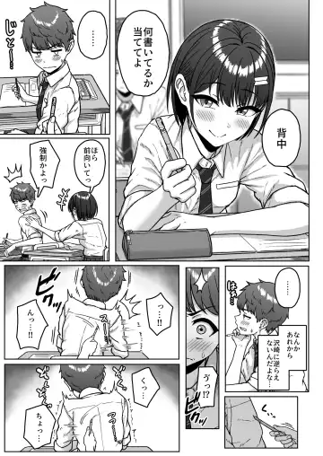 [Aoi Tiduru] Ushiro no Seki no Aitsu Fhentai - Page 49