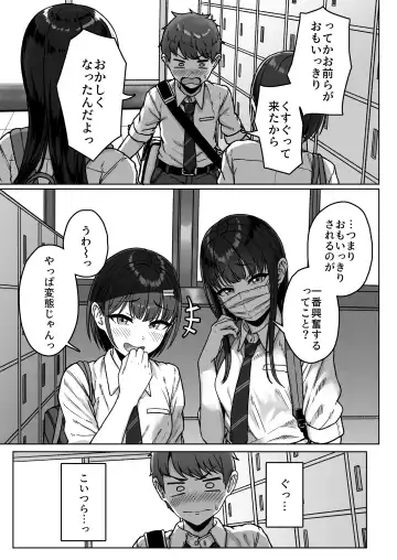 [Aoi Tiduru] Ushiro no Seki no Aitsu Fhentai - Page 55
