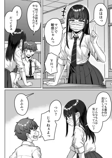 [Aoi Tiduru] Ushiro no Seki no Aitsu Fhentai - Page 6