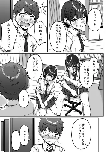 [Aoi Tiduru] Ushiro no Seki no Aitsu Fhentai - Page 61