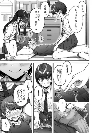 [Aoi Tiduru] Ushiro no Seki no Aitsu Fhentai - Page 81