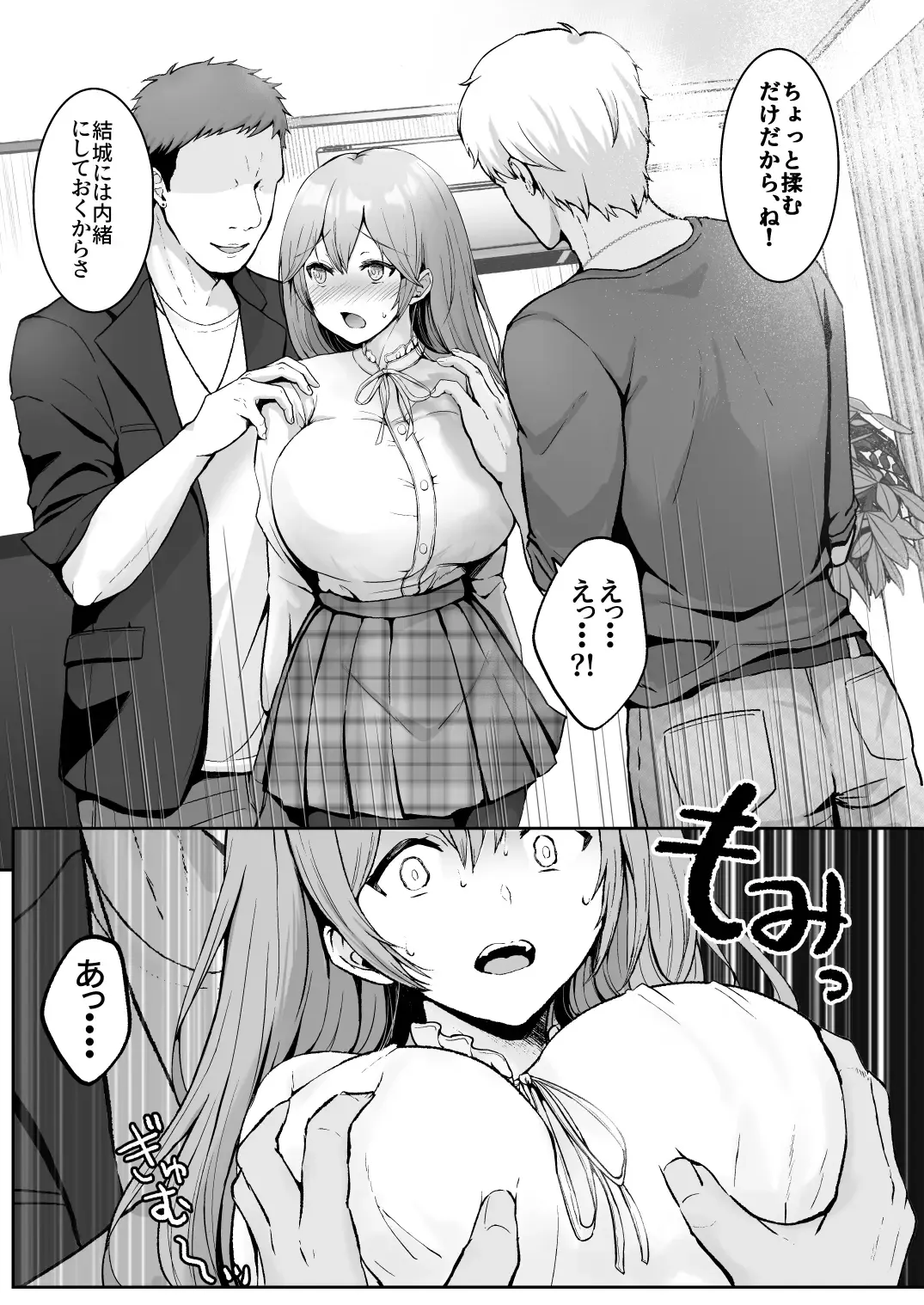 [Erun] Soshite Kyou mo Moteasobareru Fhentai.net - Page 13