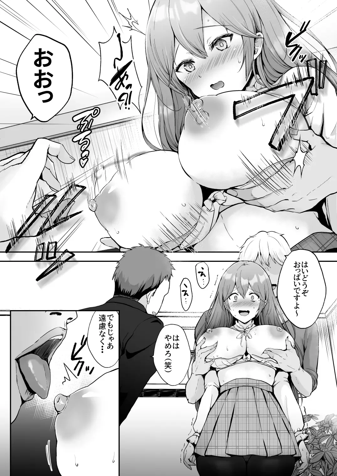 [Erun] Soshite Kyou mo Moteasobareru Fhentai.net - Page 15