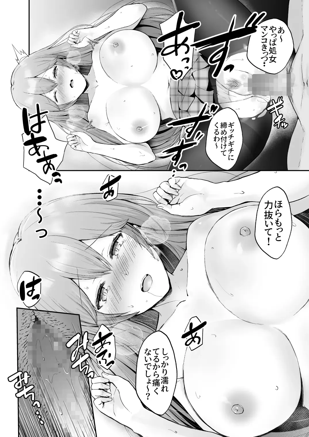 [Erun] Soshite Kyou mo Moteasobareru Fhentai.net - Page 29